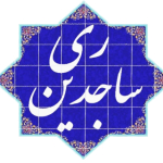 ساجدین ری