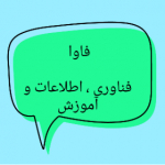 آموزش نوین