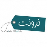 فروشگاه اینترنتی فرونت