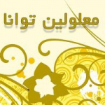 معلولین توانا