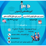 آموزشگاه علمی آزاد هوش