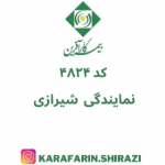 karafarin.shirazi