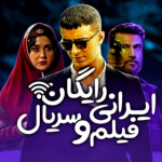 فیلم و سریال