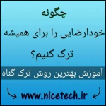 ترک خودارضایی