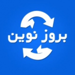 بروز نوین