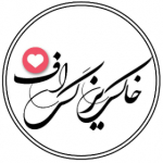 خاکــریزگرافــ