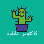 کاکتوس دانلود