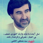 سید مهدی کاظمی