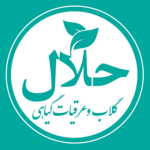 عرقیات خانگی حلال