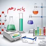 دبیرستان قدوسی قم دهم تجربی 2