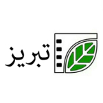 انجمن سینمای جوانان تبریز