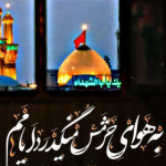 فدائیان حسین«ع»‌ ‌