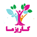 کلینیک مشاوره روانشناسی کاریزما