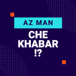 azmanchekhabar