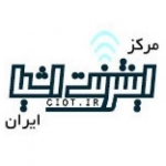مرکز اینترنت اشیا ایران