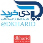 dkharid  دنبالم کن تا دنبالت کنم