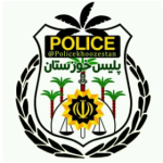 پلیس خوزستان