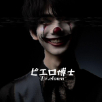 《Dr.clown|拓海》