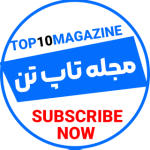 مجله تاپ تن