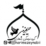 harimezeynabii