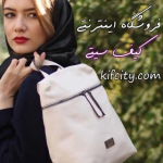 کیف سیتی