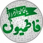 هیئت فاطمیون ورامین