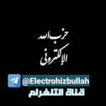 Electrohizbullah