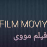 FILM MOVIY