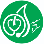 کلینیک سرو سپید