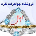 فروشگاه اینترنتی جواهرات اپال