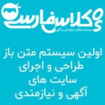 او اس کلاس فارسیfaosclass