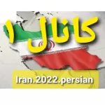 Iran.2022.persian