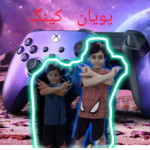 پویان کینگ