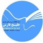 مرکز مطالعات و بررسی های راهبردی خلیج فارس