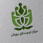 مرکز تیم سازی رویش