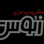 نرم افزار زئوس