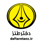 daftaretanz