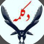 دکلمه و آهنگ