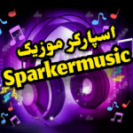 Sparkermusic/اِسپارکر موزیک