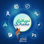 دپارتمان نرم افزار آکادمی