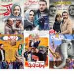 دانلود جدیدترین فیلم و سریال ایرانی با کیفیت عالی
