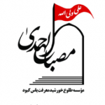 mesbahkarbala.com