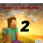 GAME_U_DAVIN.Pro