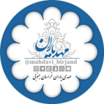 مهدی یاران خراسان جنوبی