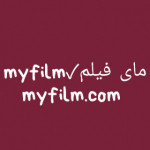 مای فیلم✓myfilm