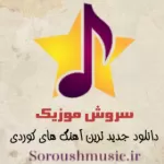 Soroushmusic.ir