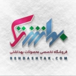 فروشگاه اینترنتی بهداشتک