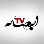 ابصار Absar TV