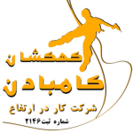 کار در ارتفاع کهکشان کامبادن