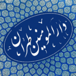 صفحه رسمی شهرداری منطقه ۱۴ - دارالمومنین طهران
